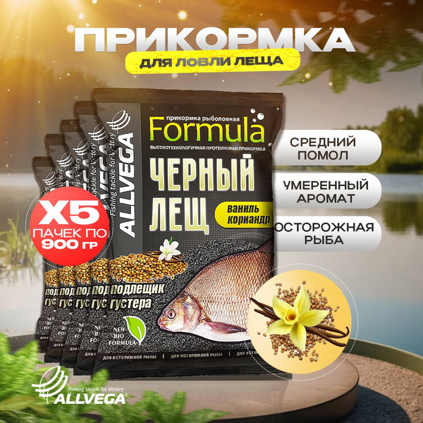 Прикормка для рыбалки на леща ALLVEGA Formula Черный лещ ВАНИЛЬ ...