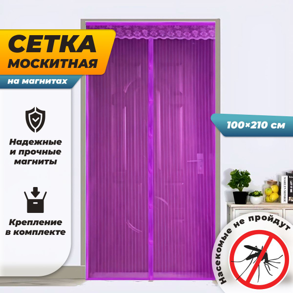 Вопросы и ответы о Москитная сетка на дверь на 7 магнитах 100х210 см, с ...
