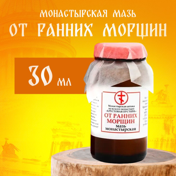 Мазь Бизорюк от морщин 30 мл - купить с доставкой по выгодным ценам в ...