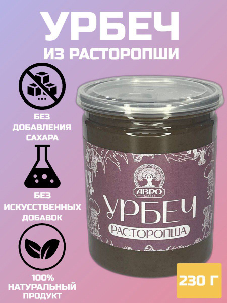 Урбеч из семян расторопши 230гр - купить с доставкой по выгодным ценам ...