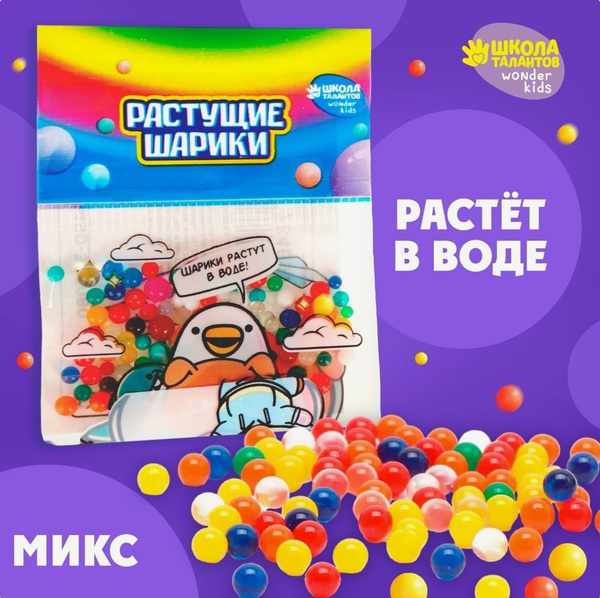 Растущие шарики орбизы "Мини шарики" антистресс-игрушка набор 10 штук ...