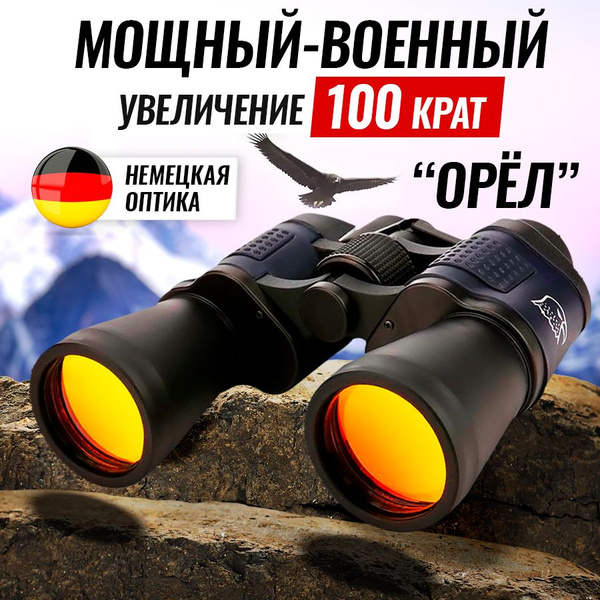 Бинокль KARBI туристический для охоты, рыбалки, активного отдыха_100 ...