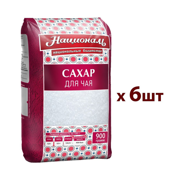 Националь Сахар Белый Песок 900г. 6шт. купить на OZON по низкой цене ...