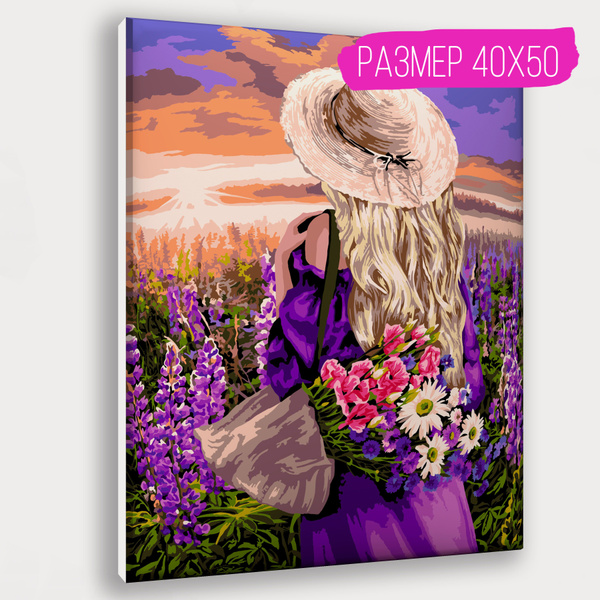 Картина по номерам "Закат" 40х50 с деревянным подрамником на холсте ...