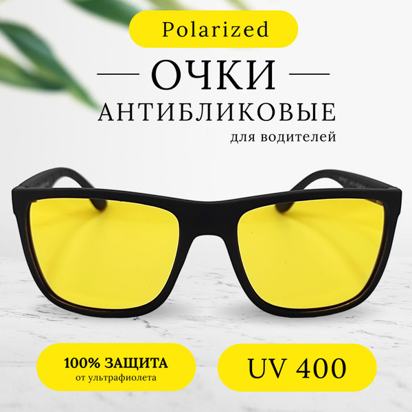 Очки мужские солнцезащитные, очки для вождения, поляризационные ...