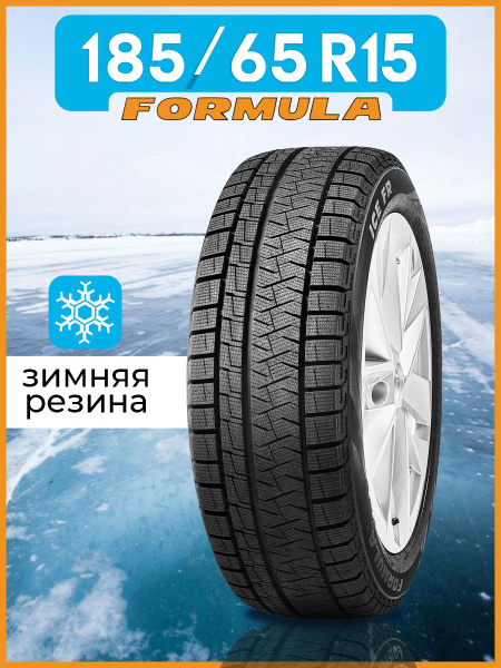 Шины для легковых автомобилей Formula 185/65 15 Зима - купить в ...