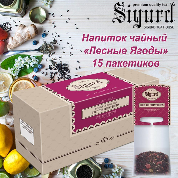 Чай фруктовый Лесные ягоды в пакетиках - купить с доставкой по выгодным ...