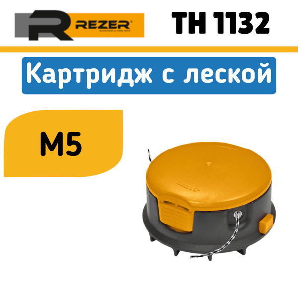 Катушка с леской для триммера Картридж с леской TH 1132 /головка ...