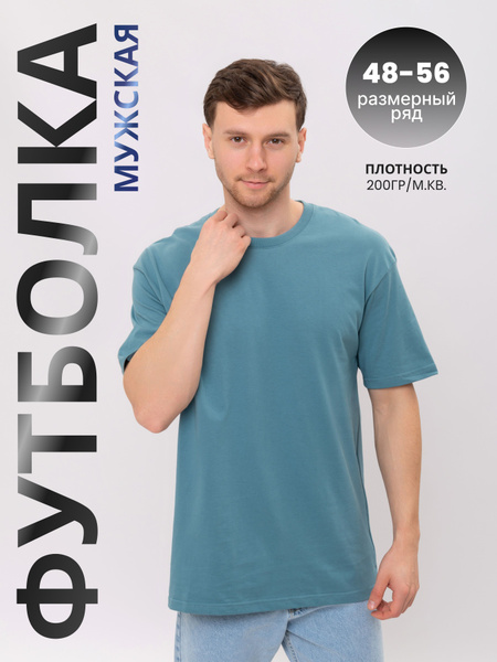 Футболка, размер 50, цвет серо-голубой, серый деним, 75% Хлопок, 25% ...