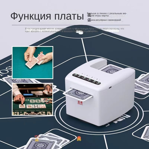 Характеристики Шафл-машинка для перемешивания карт, профессиональная ...