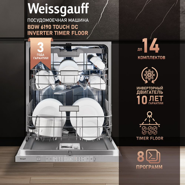 Встраиваемая посудомоечная машина Weissgauff BDW 6190 Touch DC Inverter ...
