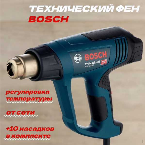 Строительный фен ононгшкшк - купить по выгодной цене в интернет ...