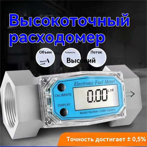 Алюминиевый электронный турбинный расходомер/Используется для молока ...