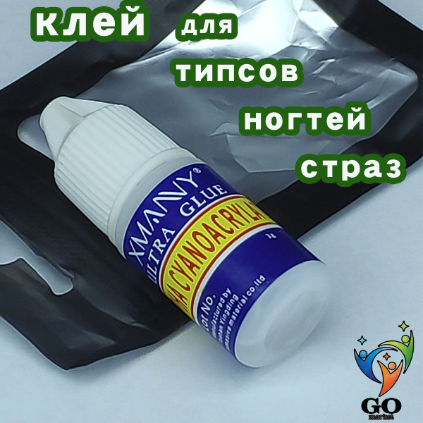 Клей для типсов 3 гр. - купить с доставкой по выгодным ценам в интернет ...