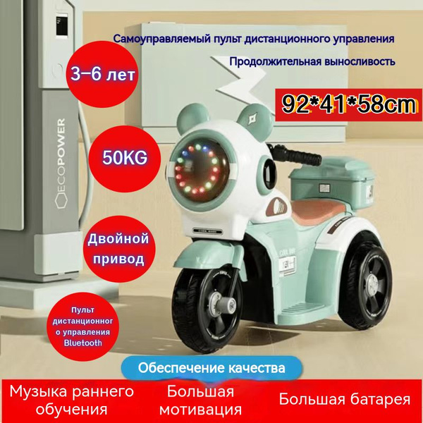 детский электрический мотоцикл для детей от 2 до 6 лет - купить с ...