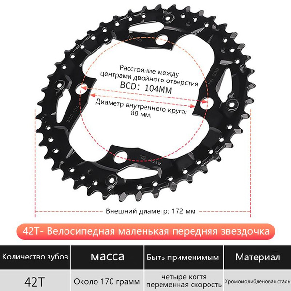 Передняя звездочка велосипеда, деталь для ремонта шатуна горного ...