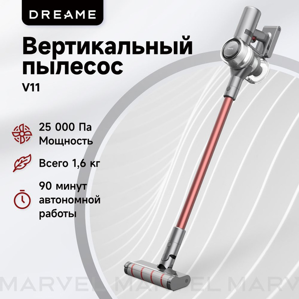 Беспроводной Пылесос Dreame Cordless Stick Vacuum V11 VVN6 серый ...