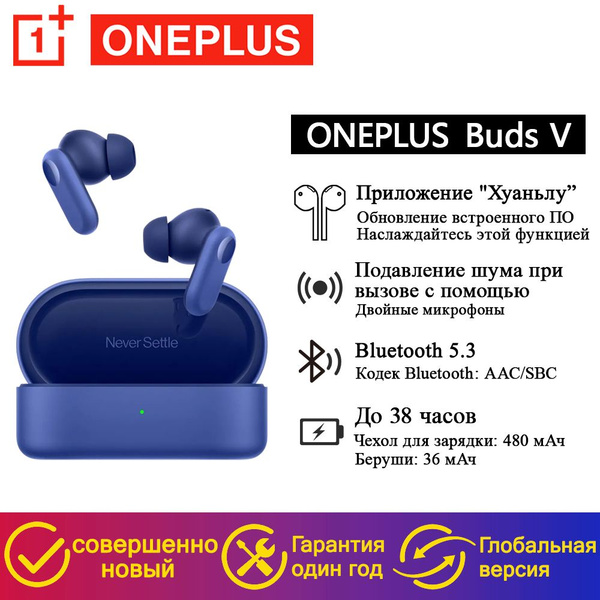 Наушники Внутриканальные OnePlus Настоящая беспроводная гарнитура One ...