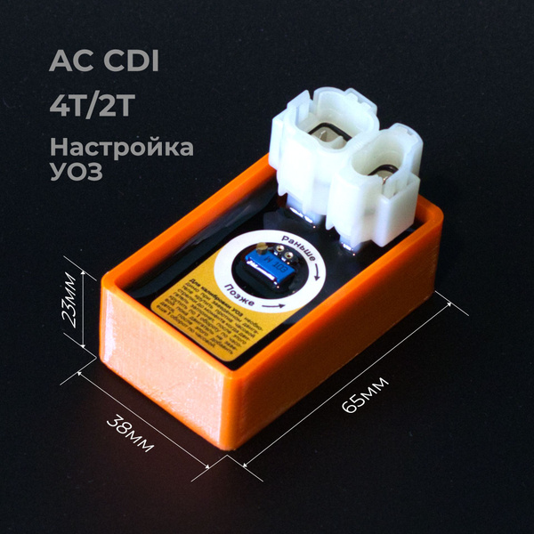 Коммутатор зажигания AC CDI с регулировкой УОЗ с разъёмом 4+2 pin ...