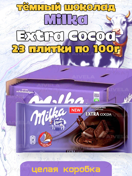 Шоколад Milka Extra Cacao / Милка екстра какао/ набор 23 плитки х 100г ...
