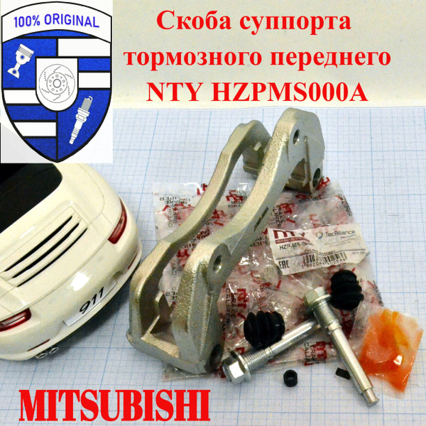 Скоба тормозного суппорта переднего Nty HZPMS000A / HZP-MS-000A ...