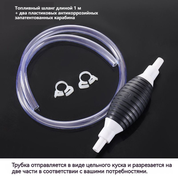 Груша подкачки перекачки топлива/Ручной насос автомобильный Топливный ...