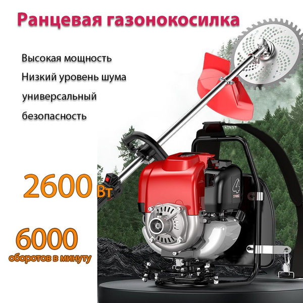 Триммер триммерная головка Autocut ,Ранцевый тип, мощность 2800 Вт ...