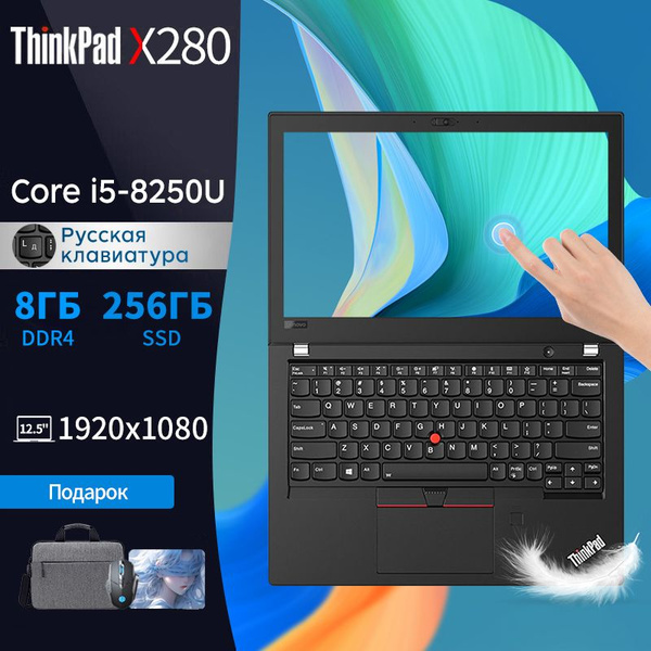 Ноутбук Lenovo Thinkpad X280, черный купить по низкой цене: отзывы ...
