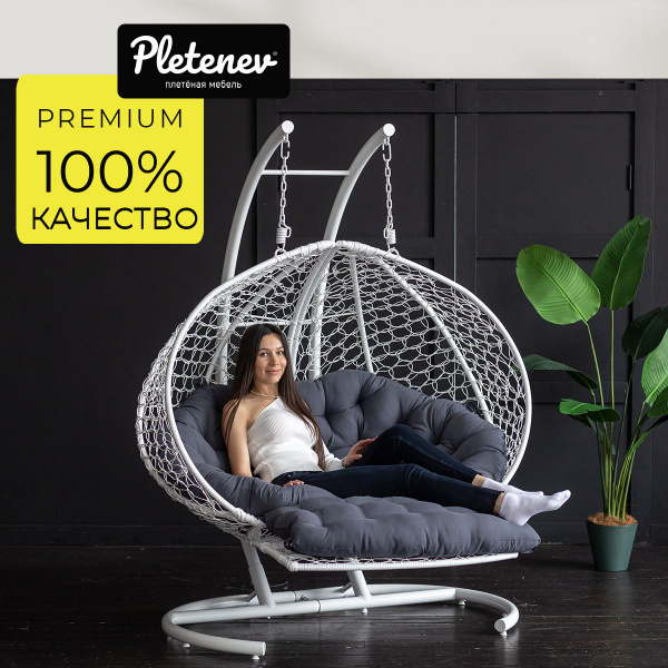 Двухместное кресло pletenev