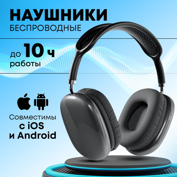 Вопросы и ответы о Полноразмерные беспроводные накладные наушники ...