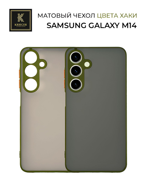 Матовый прозрачный чехол цвета хаки для Samsung M14 - купить с ...