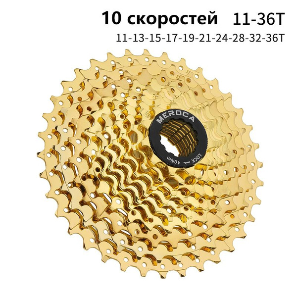Характеристики Кассета для велосипеда, звездочка с регулируемой ...