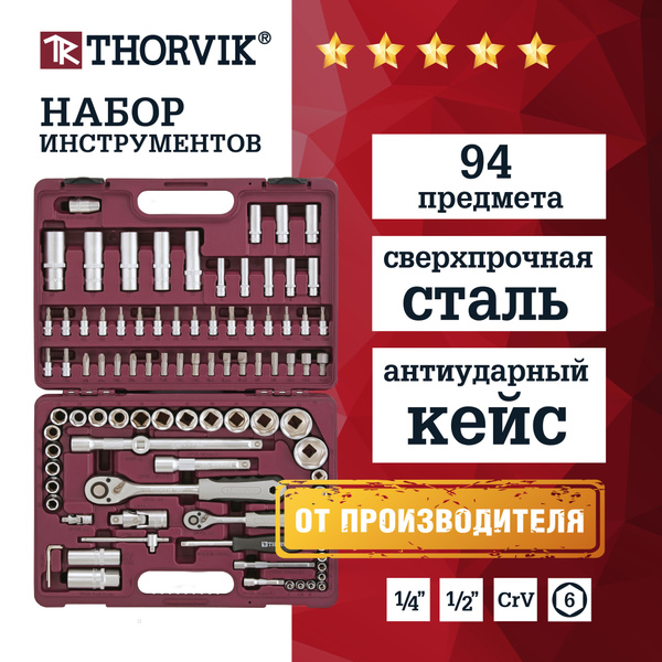 Набор инструментов Thorvik 94 предмета, для автомобиля и дома 1/4", 1/2 ...