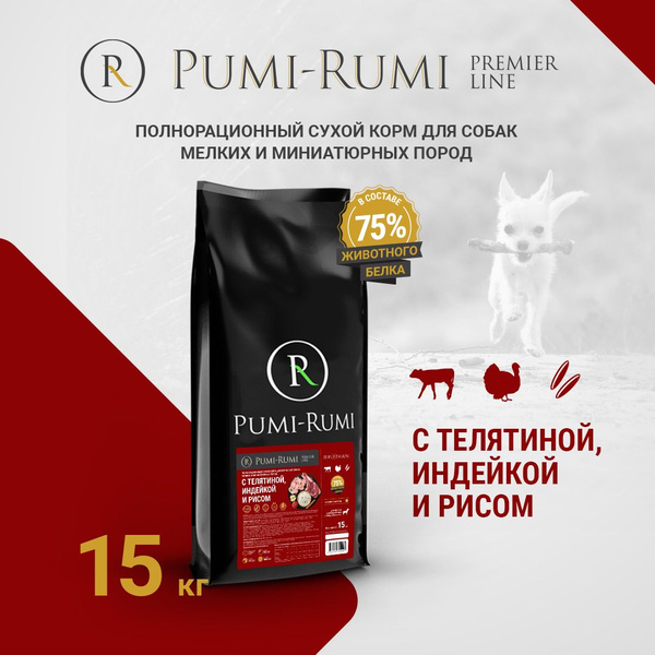 Сухой корм для собак мелких пород с телятиной, индейкой и рисом PUMI ...