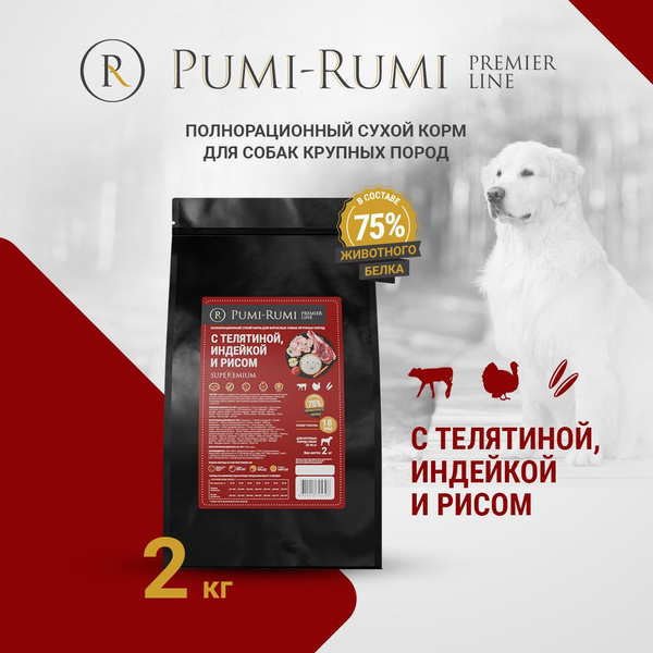 Сухой корм для собак крупных пород с телятиной, индейкой и рисом PUMI ...