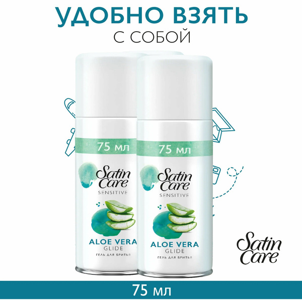 Satin Care Средство для бритья, гель, 150 мл купить на OZON по низкой ...