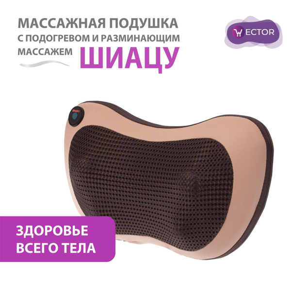 Массажная подушка электрическая с подогревом и разминающим роликовым ...