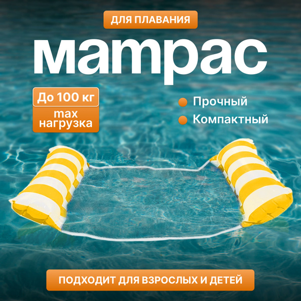 Матрас надувной Матрас 2 борта 120 - купить по выгодной цене в интернет ...