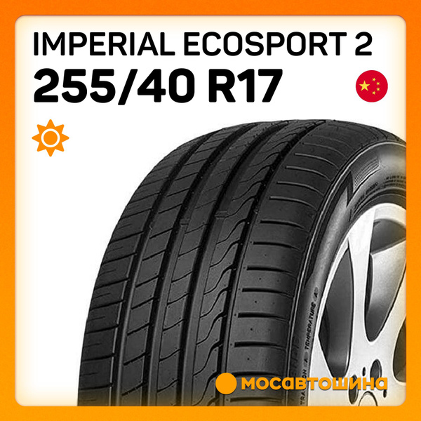 Шины для легковых автомобилей Imperial 255/40 17 Лето Нешипованные ...