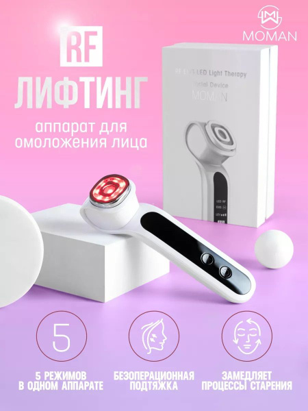 Микротоковый массажер для лица rf ems лифтинг - купить с доставкой по ...