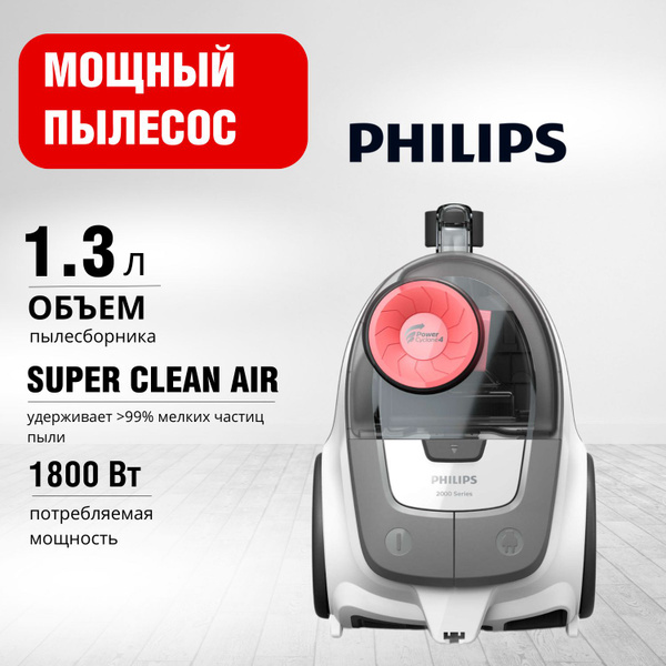 Бытовой пылесос Philips Пылесос XB2042/01 - купить по низким ценам в ...