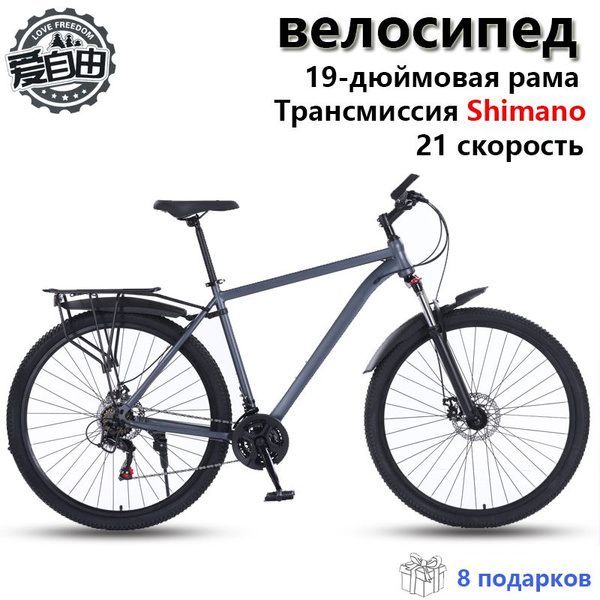 Велосипед горный 29" рост 170-185см 21 скорость SHIMANO скоростной рама ...