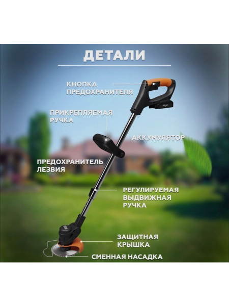 Аккумуляторный триммер с прямым приводом, - купить по выгодной цене в ...