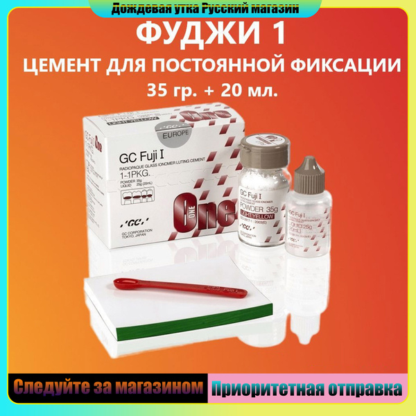 Цемент стоматологический - купить с доставкой по выгодным ценам в ...