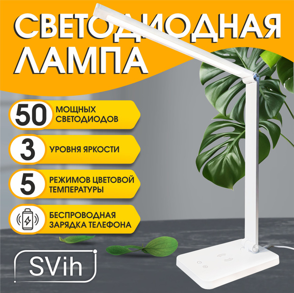 Лампа настольная светодиодная для школьника купить на OZON по низкой ...