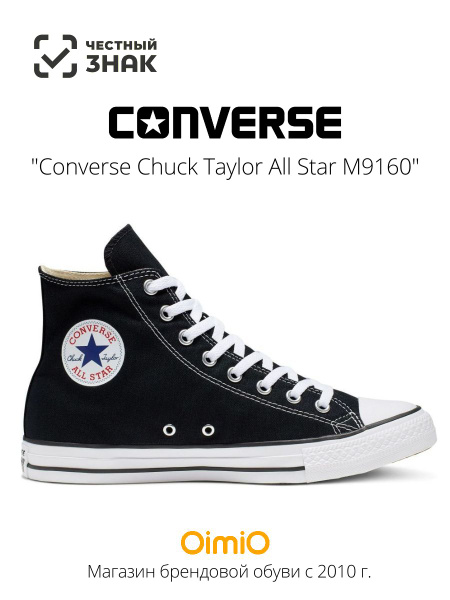 Converse or chuck taylor online