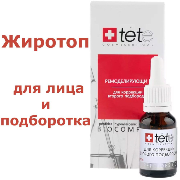 Биокомплекс для коррекции второго подбородка TETe Cosmeceutical 15 мл ...