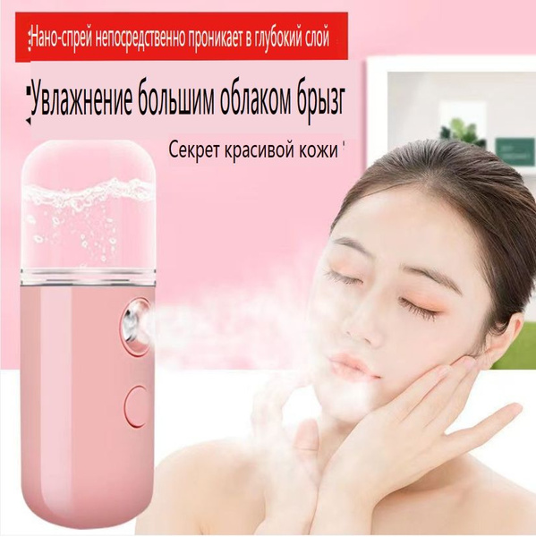 Увлажнитель для кожи MINIJSQ001 - купить с доставкой по выгодным ценам ...