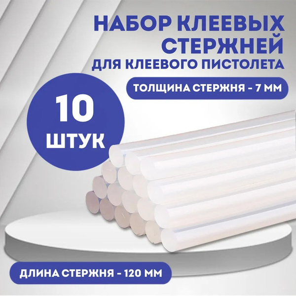 Набор клеевых мини стержней для клеевого пистолета, 7 мм - купить с ...