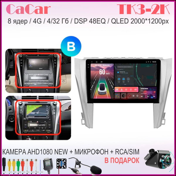 Магнитола андроид Toyota Тойота Camry v55 Комплектация B CaCar 2К QLED ...